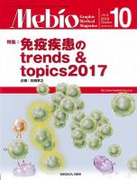 Mebio 2016年10月号 表紙