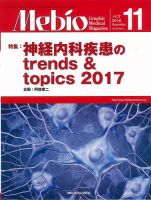 Mebio 2016年11月号 表紙