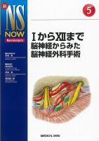 新NS NOW No.5 表紙
