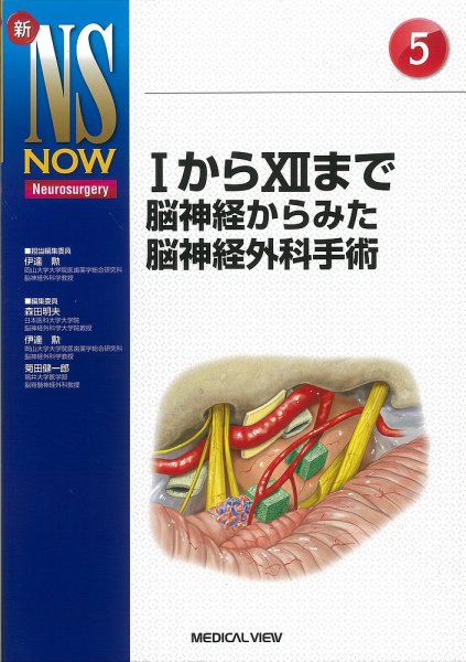 新NS NOW No.5 (発売日2016年02月28日) 表紙