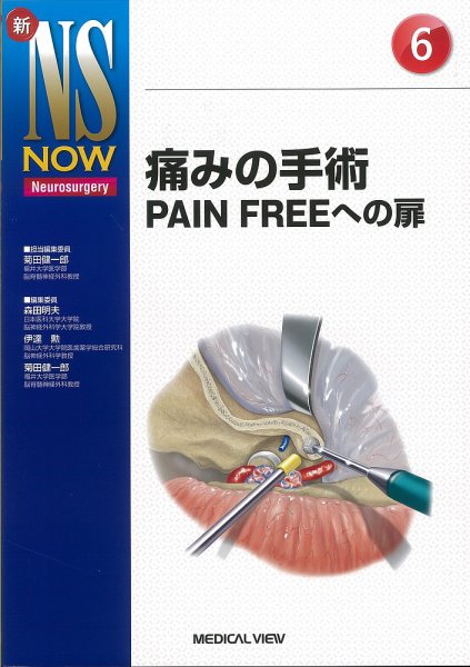 新NS NOW No.6 (発売日2016年05月28日) 表紙