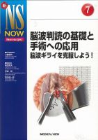 新NS NOWのバックナンバー | 雑誌/定期購読の予約はFujisan