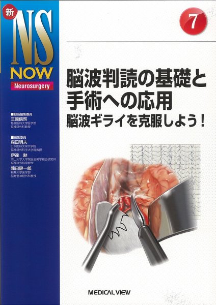 新NS NOW No.7 (発売日2016年08月31日) 表紙