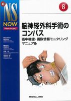 新NS NOWのバックナンバー | 雑誌/定期購読の予約はFujisan