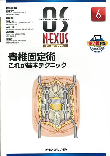 OS NEXUS（オーエス ネクサス） No.6 (発売日2016年04月30日) | 雑誌