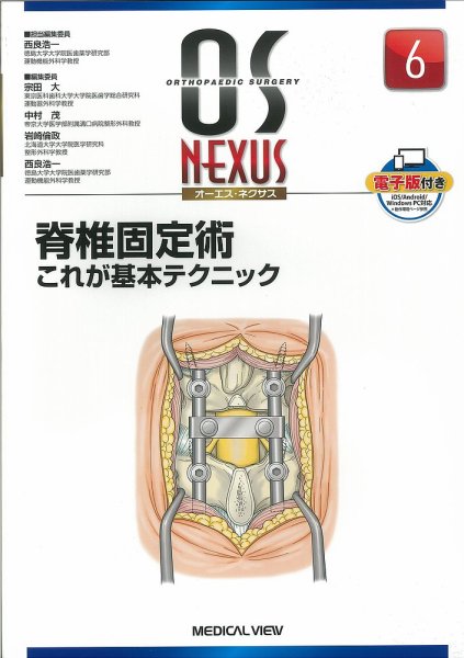 OS NEXUS（オーエス　ネクサス） No.6 (発売日2016年04月30日) 表紙