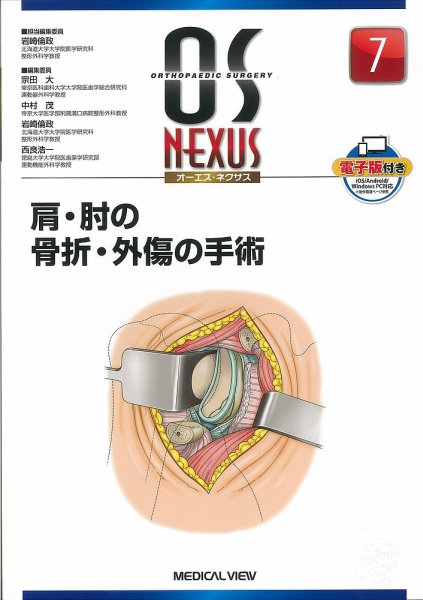 OS NEXUS（オーエス　ネクサス） No.7 (発売日2016年07月30日) 表紙