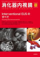 消化器外科 2016年 07 月号 [雑誌] m3電子書籍 | 消化器外科2024年1月号（47巻1号）エキスパートに