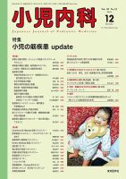 小児外科 2016年 02 月号 [雑誌] 小児外科 23年4月号 (発売日2023年04月25日) | 雑誌/定期購読の