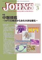 JOHNS（ジョウンズ） 16年3月号 表紙