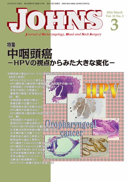 JOHNS（ジョウンズ） 16年3月号 (発売日2016年03月01日) 表紙