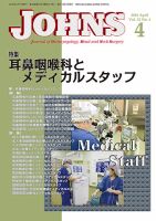 JOHNS（ジョウンズ） 16年4月号 表紙