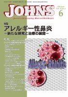JOHNS（ジョウンズ） 16年6月号 表紙