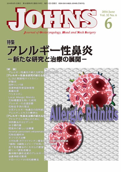 JOHNS（ジョウンズ） 16年6月号 (発売日2016年06月01日) 表紙