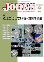 JOHNS（ジョウンズ） 16年9月増大号 表紙