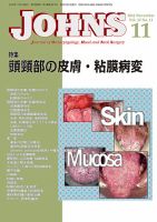 JOHNS（ジョウンズ） 16年11月号 (発売日2016年11月01日) 表紙