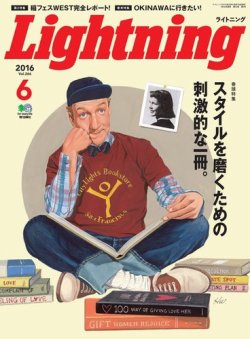Lightning（ライトニング） 2016年6月号 (発売日2016年04月30日) 表紙