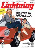 Lightning(ライトニング） 2016年7月号 表紙