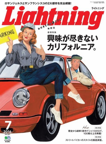 Lightning（ライトニング） 2016年7月号 (発売日2016年05月30日) 表紙