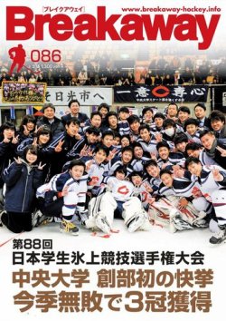 雑誌 定期購読の予約はfujisan 雑誌内検索 佐藤涼平 がブレイクアウェイの16年01月31日発売号で見つかりました