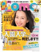 Como 2016年2月号 表紙
