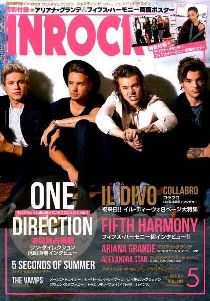 INROCK (インロック) 2016年5月号 (発売日2016年04月15日) 表紙