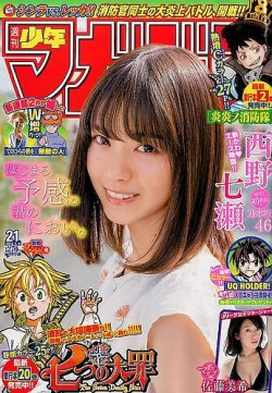 週刊少年マガジン 2016年5/4号 (発売日2016年04月20日) | 雑誌/定期購読の予約はFujisan