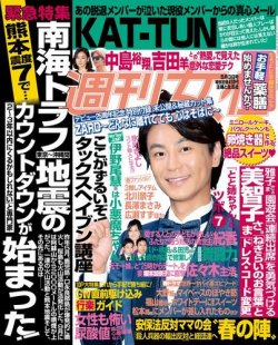 雑誌 定期購読の予約はfujisan 雑誌内検索 松下奈緒 が週刊女性の16年04月19日発売号で見つかりました