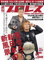 ５５％以上節約 週刊プロレス 2016年5/4号 (発売日2016年04月20日) | 雑誌/電子 その他