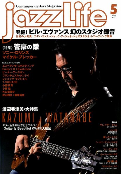 jazzLife（ジャズライフ） 2016年5月号 (発売日2016年04月14日) 表紙