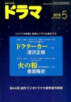 ドラマ 表紙