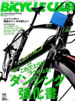 Bicycle Club（バイシクルクラブ） 2016年6月号 表紙
