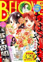 BE LOVE (ビーラブ) 2016年5/1号 表紙