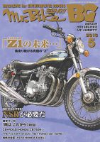 ミスター・バイクBG 2016/05 表紙