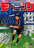 モーニング 2016年4/28号 表紙