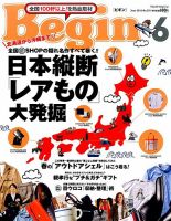 Begin（ビギン） 2016年6月号 表紙