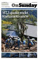 The Japan Times / The New York Times Weekend Edition 表紙