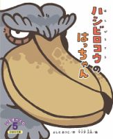 こどものくに　ひまわり版 5月号 表紙