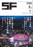 月刊体育施設 2016年4月号 表紙