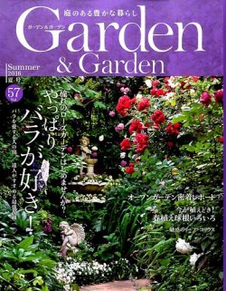 刺激的・ガーデンプランツブック (MUSASHI BOOKS)