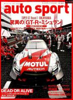 auto sport（オートスポーツ） 2016年5/6号 表紙