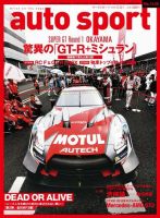 auto sport（オートスポーツ） 2016年5/6号 (発売日2016年04月22日) 表紙