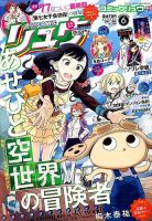 月刊COMIC リュウ 2016年6月号 (発売日2016年04月19日) 表紙