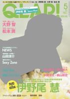 QLAP！（クラップ） 2016年5月号 (発売日2016年04月15日) 表紙