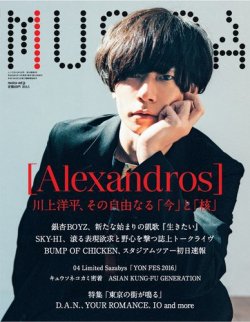 MUSICA（ムジカ） 2016年5月号 (発売日2016年04月15日) | 雑誌/電子