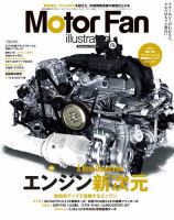 Motor Fan illustrated（モーターファン・イラストレーテッド） VOL.115 表紙