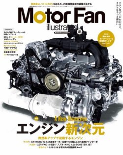 Motor Fan Illustrated モーターファン イラストレーテッド Vol 115 発売日16年04月15日 雑誌 電子書籍 定期購読の予約はfujisan