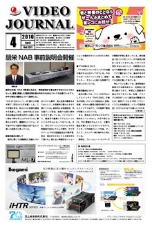 VIDEO JOURnAL（ビデオジャーナル） 1311号 (発売日2016年04月15日) 表紙