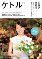 ケトル Vol.30 (発売日2016年04月15日) 表紙