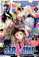 月刊 コミックジーン 2016年5月号 表紙